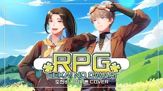 백귀악단 청량즈가 전하는 희망 메시지 RPG Cover By 도한비 X 강시혼 