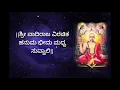Download Lagu ಹನುಮ, ಭೀಮ, ಮಧ್ವ ಸುವ್ವಾಲಿ | Hanuma, bheema, madhva suvvali | Padmaja Vasudevachar