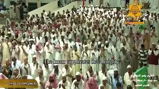 اللهم انك عفو كريم تحب العفو فاعف عنا القارئ الشيخ ياسر الدوسري 