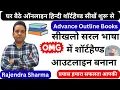 Download Lagu Learn to make shorthand outline in simple language Hindi Shorthand Outline Hindi Stenography Outline