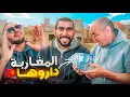 Lagu لمغاربة وقفوا مع ديباني… شراو ليه دار بعد قرار الهدم ❤️