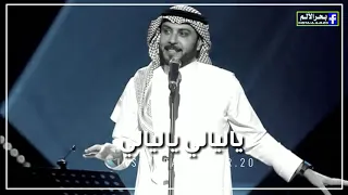 الفنان ماجد المهندس غناء   ياليالي  ياليالي    ويوجه تحيه للفنان صلاح الأخفش  في حفل أبها السعودية  دندنها