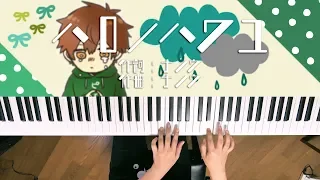 Download Hello/How are you - Hoehoe-P (Piano Cover) / 深根 MP3