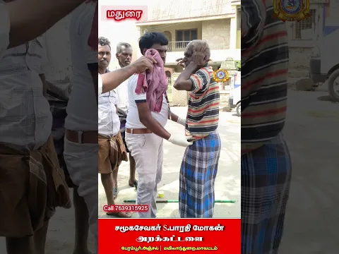 மனநலம் பாதிக்கப்பட்ட மனிதர்களை பாதுகாக்க இடம் கட்டிடம் உதவி வேண்டும் உதவுங்கள் 7639315925