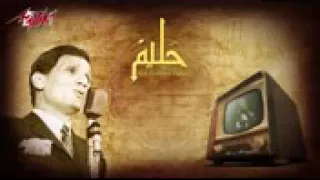 عبدالحليم حافظ احبك   أحبك دندنها