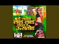 Download Lagu Ye Jawal Laad Laad Koyata Ghe Ustod Download Lagu Ye Jawal Laad Laad Koyata Ghe Ustod