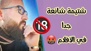شتيمة مشهورة في نسمعها دائما في الأفلام تعلم الانجليزية 