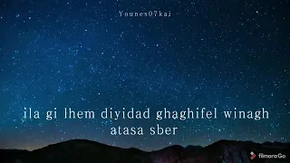الاغنية المزيغية الرائعة التي يبحت عنها الجميع اتسا صبر دندنها