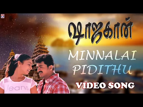 Download MP3 Minnalai Pidithu Song - Shajahan Tamil Movie | Vijay | Richa Pallod | Unni Menon | Mani Sharma