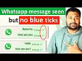 whatsapp message seen but no blue ticks | whatsapp blue tick not showing