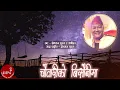 Lagu Chautariko Bisaunima - Khemraj Gurung | Nepali Song