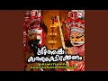 Download Lagu Mangala Dayaka Muthappa