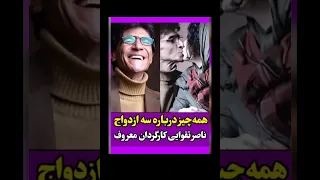 وصیت جالب ناصر تقوایی فیلمساز تاریخ ایران Shortvideo Bts Music کلیپ Bhojpuri فیلم 