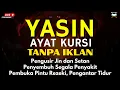 Download Lagu Surah Yasin \u0026 Ayat Kursi Pengusir Setan dan Penyembuh Segala Macam Penyakit, Ngaji Merdu | Alaa Aqel