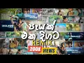 Download Lagu New Trending Sinhala Remix Collection (පැයක් එක දිගට) | Trending Sinhala Songs PlayList