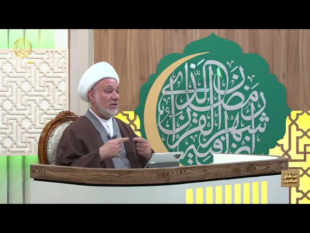 ⁣النميمة | منهاج الصالحين (الجزء الثاني) الحلقة 60