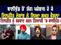 Download Lagu Bollywood ਤੋਂ ਤੰਗ ਪਰੇਸ਼ਾਨ ਹੋ ਕੇ ਦਿਲਜੀਤ ਦੋਸਾਂਝ ਨੇ ਲਿਆ ਸਖਤ ਫੈਸਲਾ | Pride Punjab UK | Diljit Dosanjh |