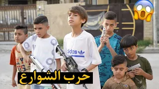 تحشيش جهال المنطقة بالعيد      كارثة   كرار الساعدي دندنها