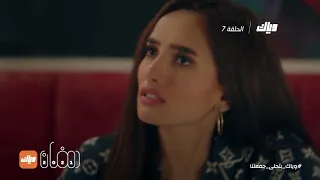 مسلسل كله بالحب الحلقة 7 رمضان 2021  مسلسل كله بالحب الحلقة 7 رمضان 2021