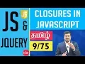 Closures in JavaScript language JavaScript and J Query In Tamil