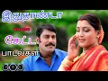 Lagu 💥இதுதாண்டா 80s90s கேட்ட பாடல்கள் ||💯High Quality 5.1 AUDIO🎵MP3 SONGS #mp3 #trending #kuthu 
