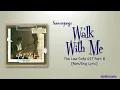Sunwoojunga (선우정아) – 나랑 걷자 (Walk With Me) [The Law Cafe OST Part 8] [Color_Coded_Rom|Eng Lyrics]