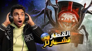 عبده ماندو سواق قطر تشوتشو تشارلز Choo Choo Charles 