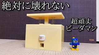 大人が全力で叩けるビーダマン「台パンシステム」の動画