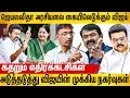 Download Lagu Vijay முகத்துக்கு மட்டும் தான் ஓட்டு - Kamesh Interview About TVK Vijay | Seeman | MK Stalin