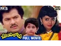 Download Lagu Mayalodu Telugu Full Movie | Rajendra Prasad | Soundarya | Brahmanandam | Indian Films
