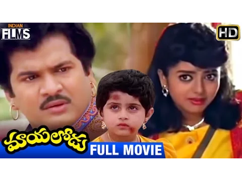 Download MP3 Mayalodu Telugu Full Movie | Rajendra Prasad | Soundarya | Brahmanandam | Indian Films