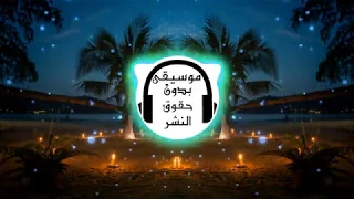 موسيقى مرحة                   موسيقى بدون حقوق النشر  دندنها