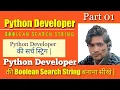 Part 01 Python Developer Boolean Search String How to make Python Developer Boolean String