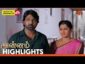 Lagu Annam - Highlights | 19 Dec 2025 | Tamil Serial | Sun TV