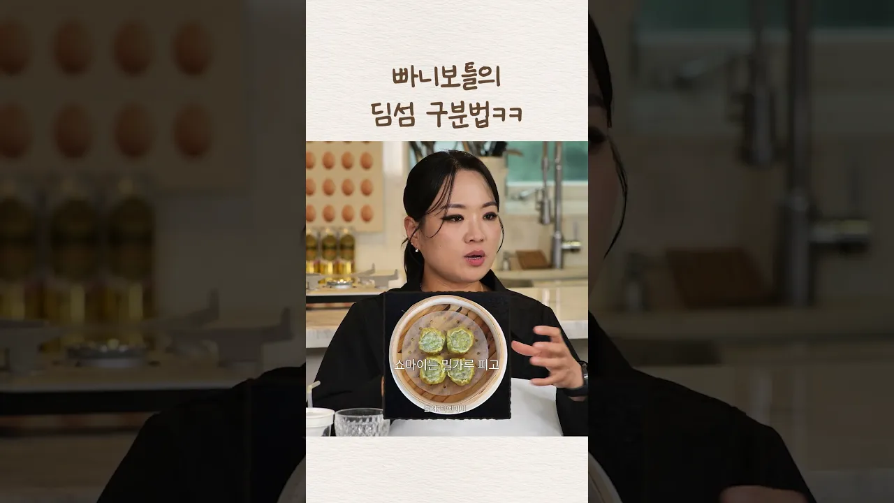 요알못의 신기한 만두 구별법