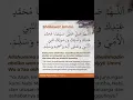Sholawat Ummi