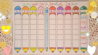 عمل جدول استعمال الزمن المدرسي بالخطوات بشكل كيوت و جميل تزيين الدفتر من الداخل العودة الى المدرسة 