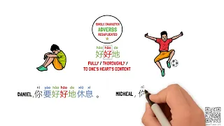 Reduplication In Chinese 叠词 Part 2 When Adjectives Serve As Verbs Chinese Grammar Simplified 
