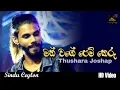 Download Lagu Manwage Pem Keru Wena Kawru Wath (New Video Song) | මං වගේ පෙම් කෙරු (Thushara Jhoshap)