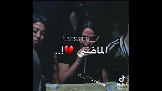 كل ما بتذكر الماضي   بيخطر عبالي قلبك المكسور      حالات واتس   دندنها