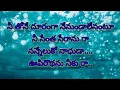 Download Lagu sommasilli pothunnave part  2 with lyrics || heart touching song ||