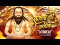 Download Lagu Sanna Ho Lalna | DJ KARAN JANGIR 2023 | Bass Boosted  | 18 DECEMBER SPECIAL | DJ JAY PROFFESIONAL