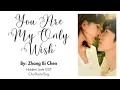 Download Lagu [OST LYRICS] You Are My Only Wish by Zhang Bi Chen (Hidden Love OST)