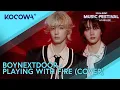 Download Lagu BOYNEXTDOOR - Playing With Fire (Cover) | 2024 MBC Music Festival | KOCOWA+
