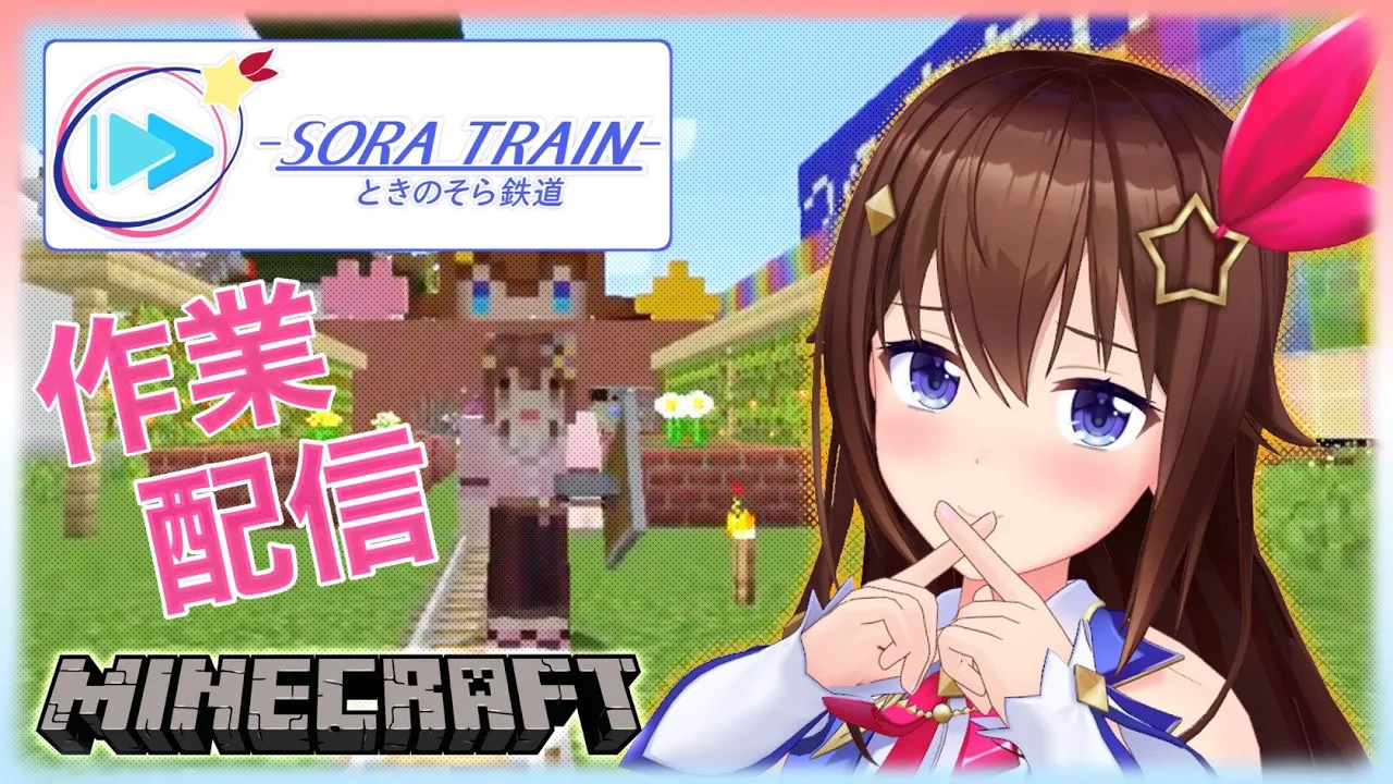 【Minecraft】話しながら作業したいのそら【#ときのそら生放送】