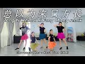 Download Lagu ZONG YI WEI LAI RI FANG CHANG remix 总以为来日方长 · Yang Lan Yi 洋澜一 | LINE DANCE | SPLD | Heru Tian