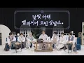 Download Lagu 2025 추석 특집 '달빛 아래 뱀파이어 고민 상담소' - ENHYPEN (엔하이픈)