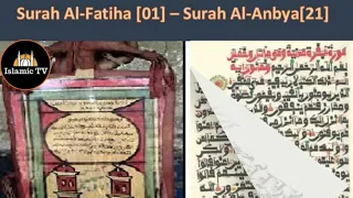 Karatun Al Qur Ani Tare Da Gwani Me Karama 33 Hizb Surah Al Fatiha 01 Surah Al Anbiya 21 