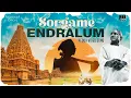 Download Lagu Sorgame Endraalum - Video Song (Redux) | Ilaiyaraaja | Ooru Vittu Ooru Vanthu | S Janaki | Ramarajan
