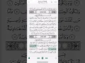 Download Lagu Surah At Takathur | Chapter 102